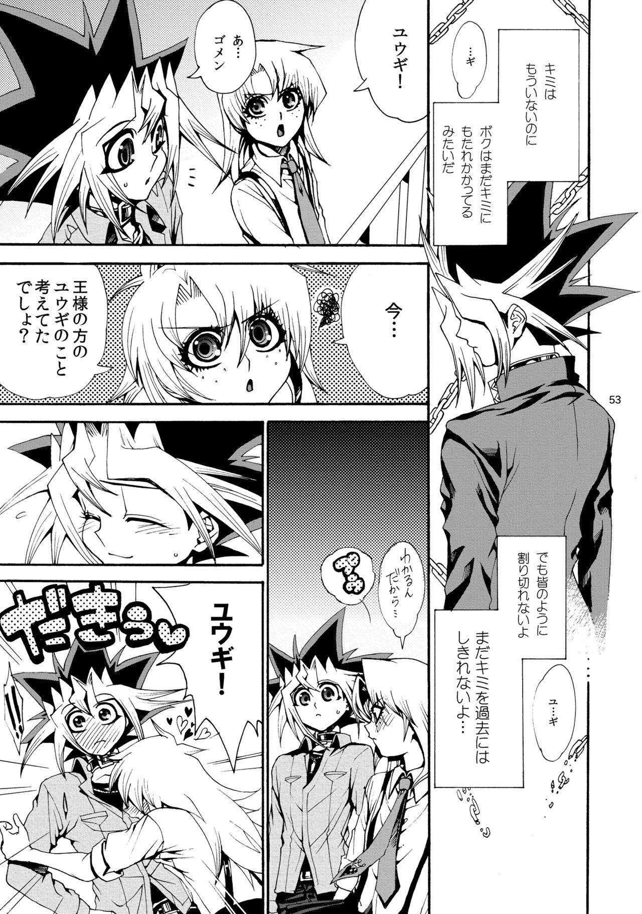 [Quartzshow (hari)] RE:WW2 Yami Hyou Sairoku-Shuu (Yu-Gi-Oh!) [Digital] page 54 full