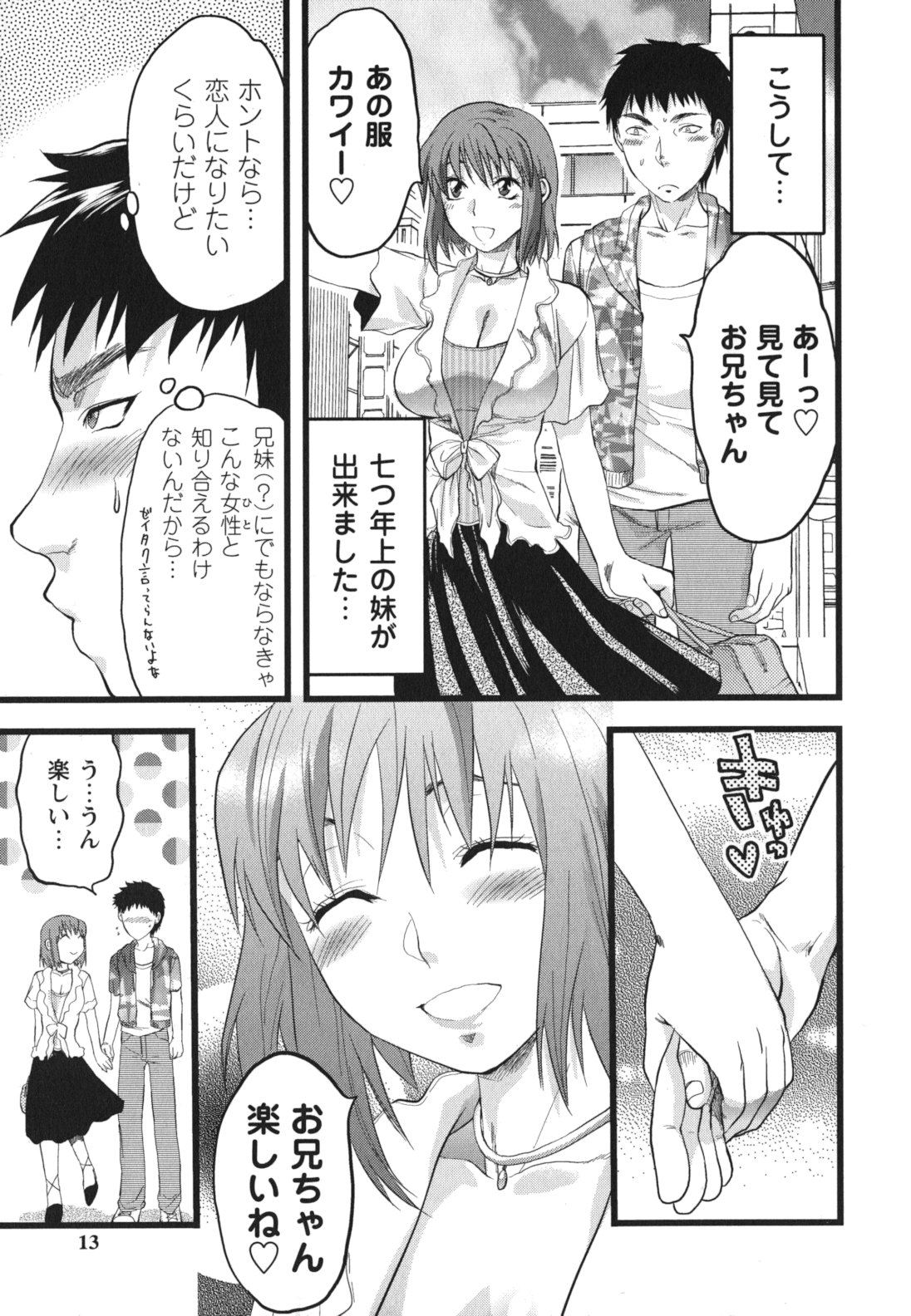 [Yuzuki N Dash] Gyutto!! Oneechan page 14 full
