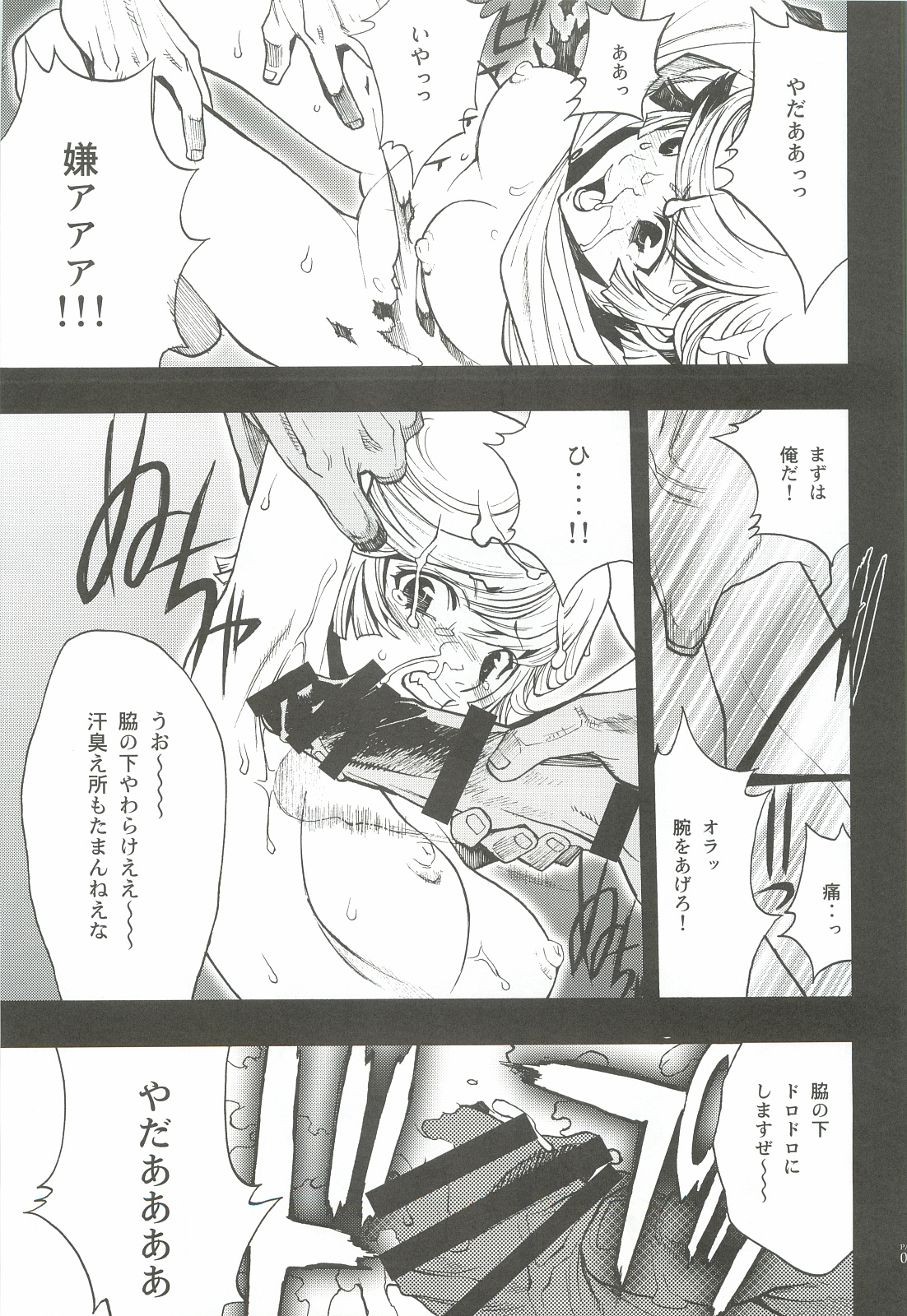 (C82) [PIGGSTAR (Nagoya Shachihachi)] Cerberus (Various) page 44 full