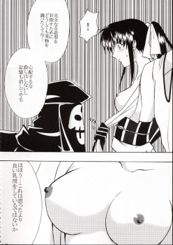(C62) [Crimson Comics (Carmine)] Onkochishin (Dragon Quest Dai no Daibouken, Rurouni Kenshin) - page 23