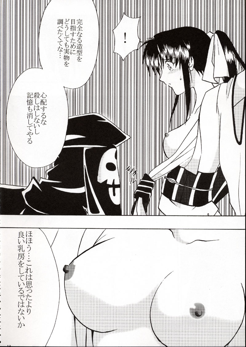 (C62) [Crimson Comics (Carmine)] Onkochishin (Dragon Quest Dai no Daibouken, Rurouni Kenshin) page 23 full