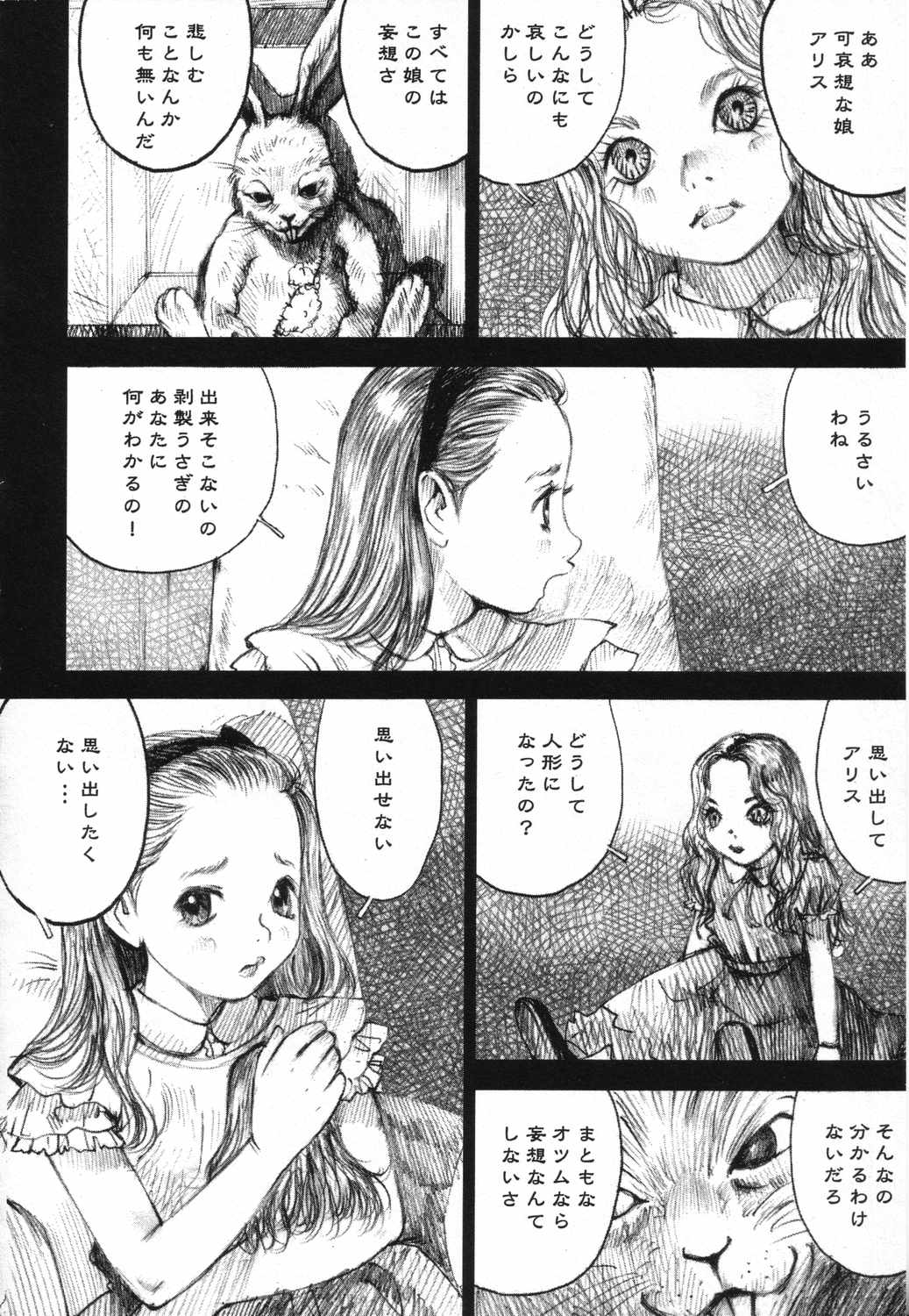 [Anthology] LOCO vol.5 Aki no Omorashi Musume Tokushuu page 179 full