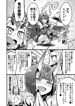 [slime_eer (Nutaunagi)] Saimin Kaketa Shuten-chan to Kettaku shite Saimin Kakatte nai Ibaraki-chan to Muchix suru Hon (Fate/Grand Order) [Digital] - page 3