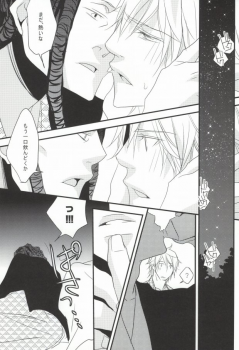 (CCTokyo124) [KCKC (Izumi Bouko)] Souda! Onsen e Ikou (Tom-san to) (Durarara!!) - page 19