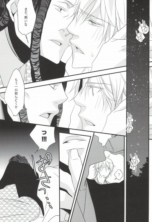 (CCTokyo124) [KCKC (Izumi Bouko)] Souda! Onsen e Ikou (Tom-san to) (Durarara!!) page 19 full