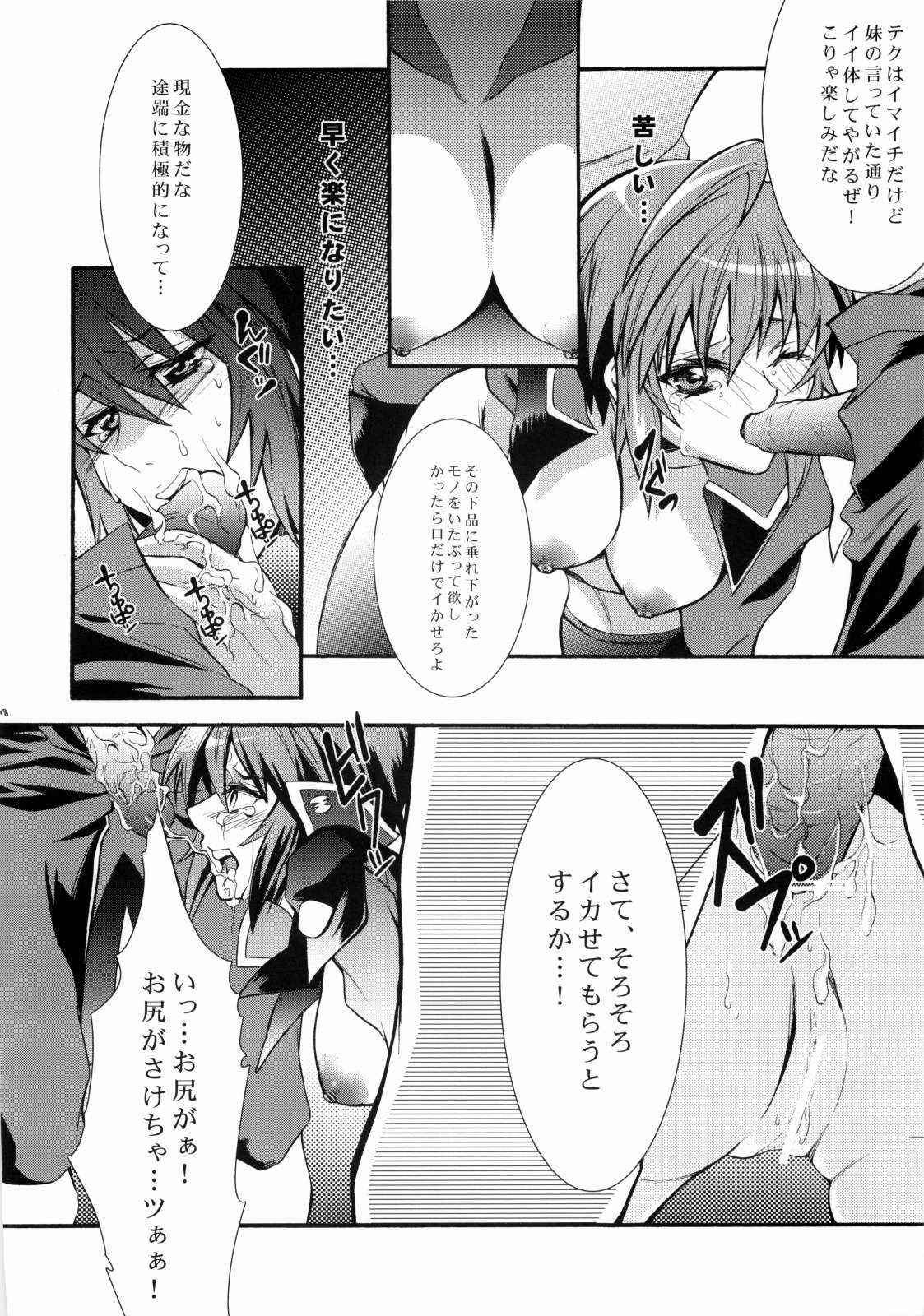 (ComiChara 2) [Unizo (Unikura)] SexualPrincess (Gundam SEED DESTINY) page 15 full