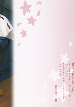 (COMIC1☆8) [In The Sky (Nakano Sora)] Haruna Break Down (Kantai Collection) - page 26