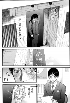 [ShikiShiro Konomi] Netoraserare Ch. 11 (Comic Namaiki 2014-10) - page 6