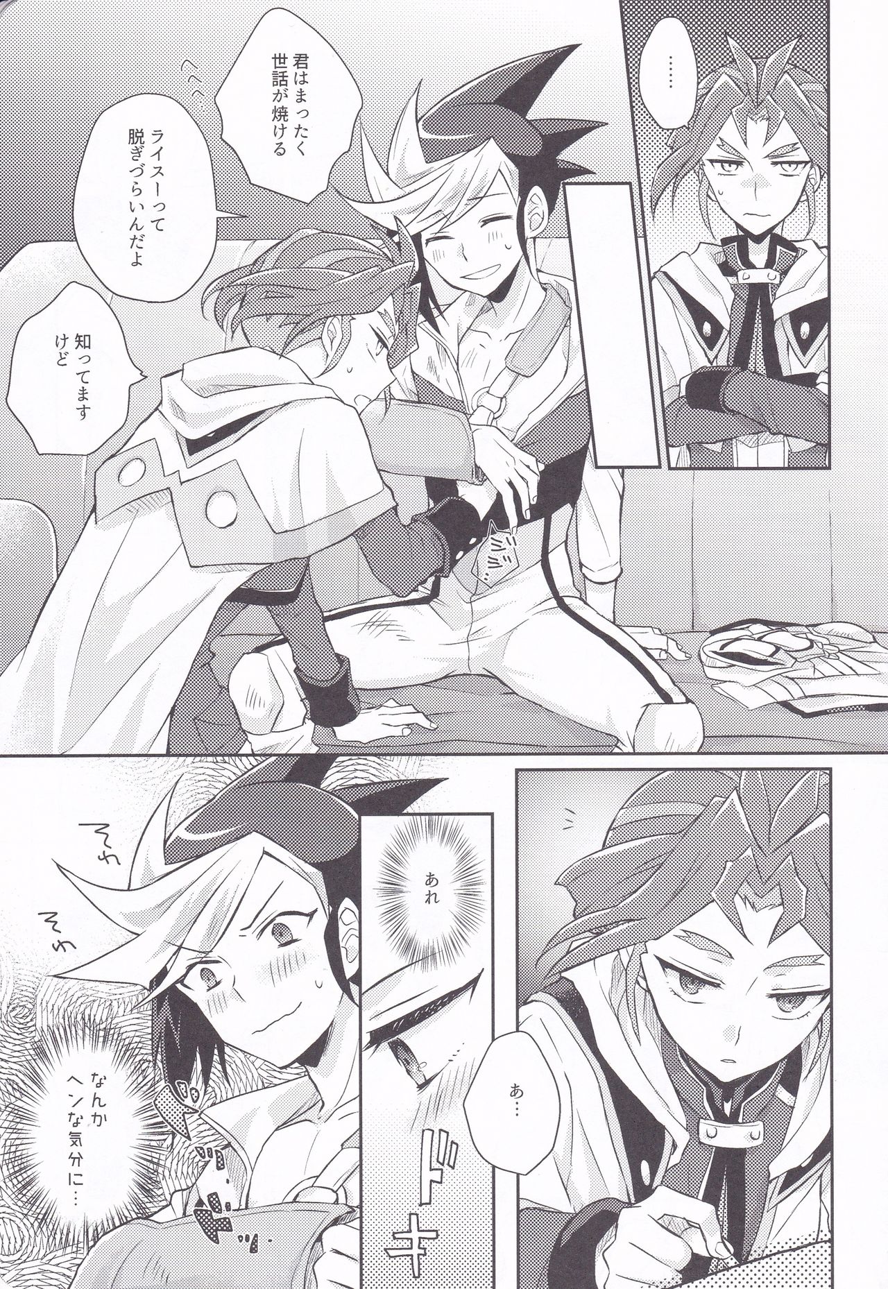 (Sennen Battle Phase 17) [inBlue (Mikami)] Asu kara Kimi ga Tame (Yu-Gi-Oh! ARC-V) page 3 full