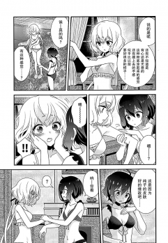 (COMIC1☆16) [Sweet Pea (Ooshima Tomo)] JunAi Sentimental (Zombie Land Saga)[Chinese] [大友同好会] - page 6