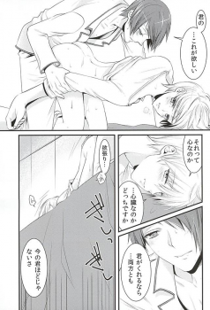 (Shoku no Kyouen 2) [Hakuginkan (Nazca)] Mellow Kiss (Tokyo Ghoul) - page 26