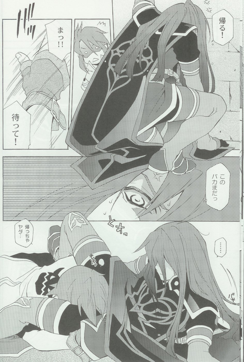 (C70) [PINK POWER (Mikuni Saho, Tatsuse Yumino)] PREDATION (Tales of the Abyss) page 11 full