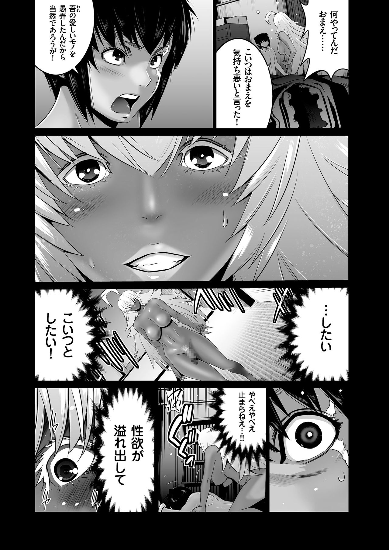 COMIC KURiBERON 2019-01 Vol. 75 page 106 full