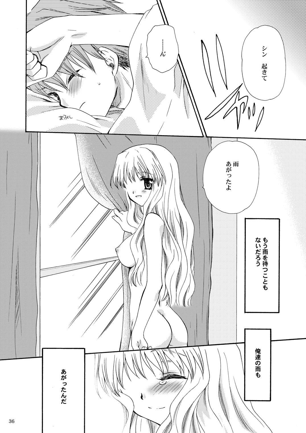 [P.S. (天櫻みとの)] R.G.P.S. page 35 full