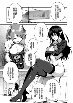 (C95) [Ink Complex (Tomohiro Kai)] Commons no Ma 3 [Chinese]  [無邪気漢化組] - page 5