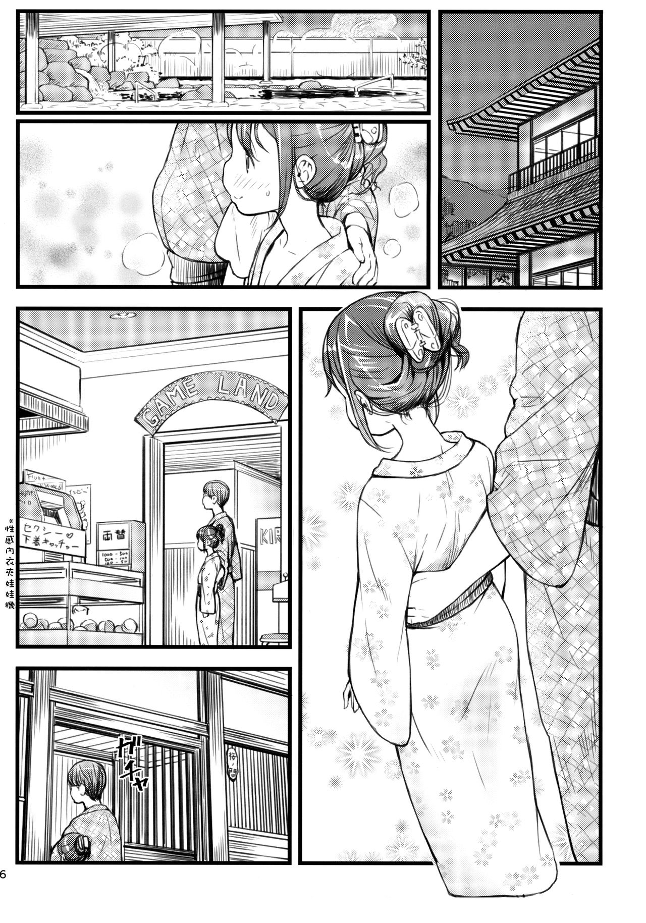 (C94) [Akatama (Sakurafubuki Nel)] Hokahoka JS Onsen [Chinese] [D.E練習漢化] page 5 full