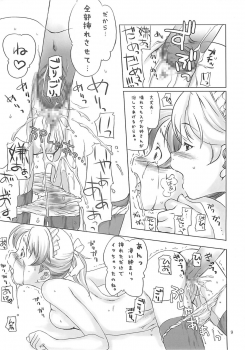 [Sakura Koubou (Sakura Kotetsu)] Smarty Pants!! 3 - page 8