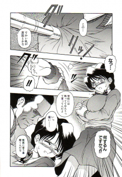 [Orizumeda Nyoizou] Ikenie no Yoru - page 28