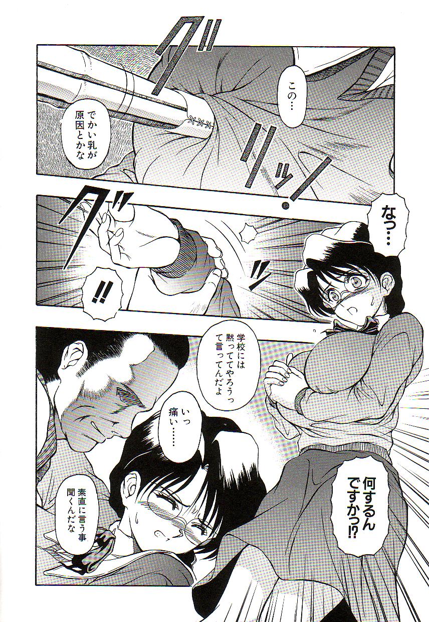 [Orizumeda Nyoizou] Ikenie no Yoru page 28 full