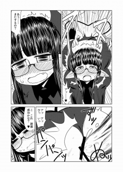 [Hroz] Succubus musume no Hatsukoi. - page 17