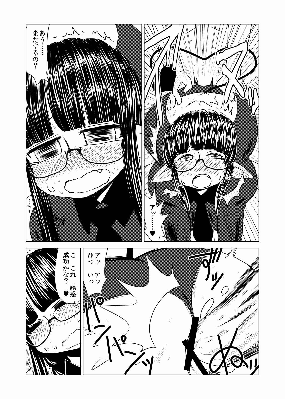 [Hroz] Succubus musume no Hatsukoi. page 17 full