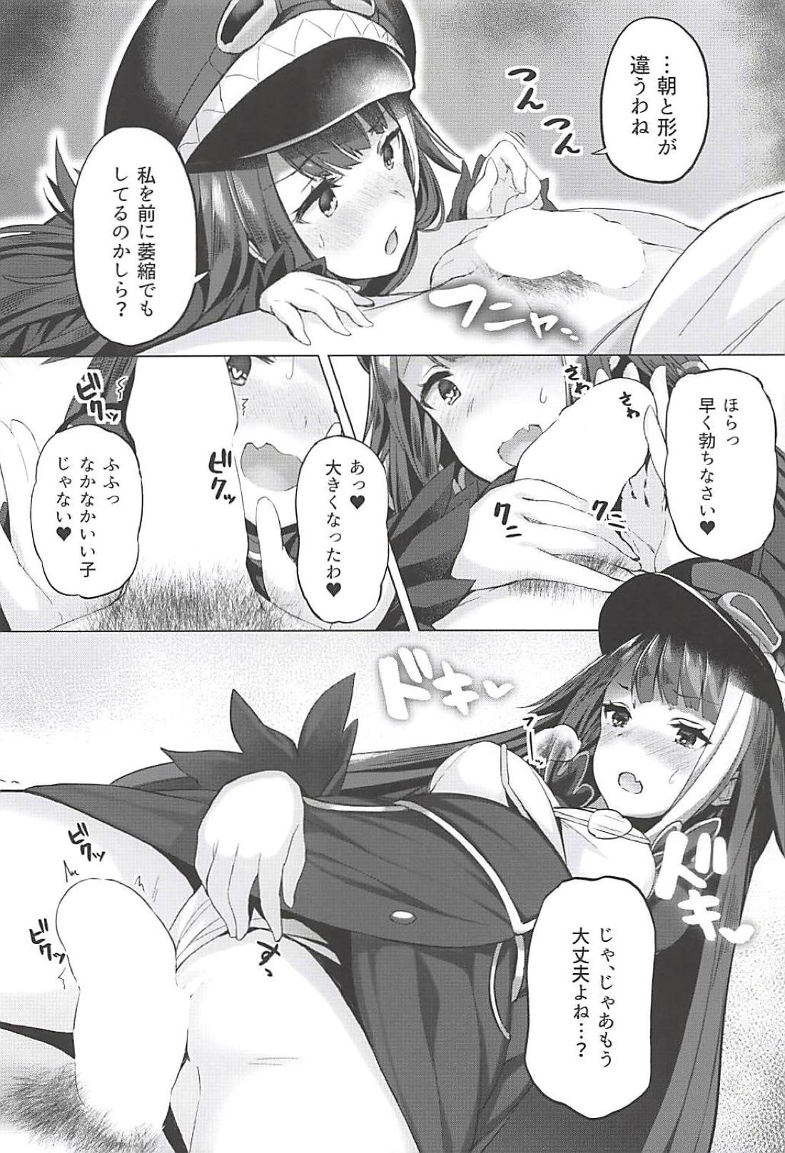 (C94) [Horumon Curry (Tobimura)] Tekketsukan no Susume (Azur Lane) page 19 full