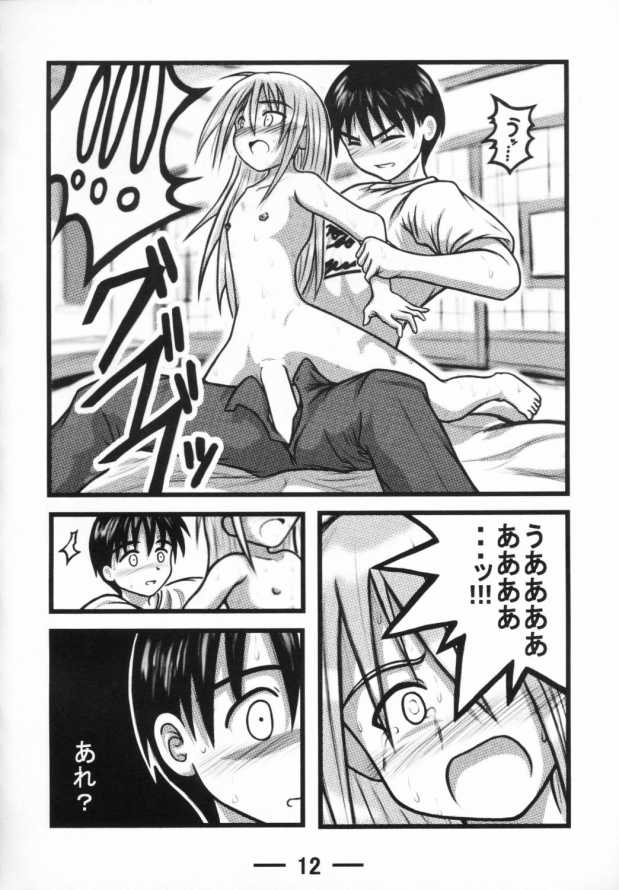 [Daitoutaku] Sara-chan Club X (Love Hina) page 11 full