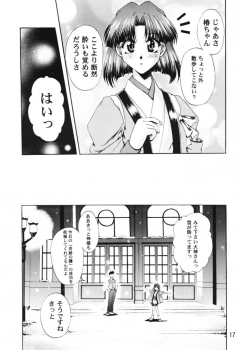 [Double Branch (Mimikaki)] Otome-tachi no Koiuta Ichi (Sakura Taisen) - page 16