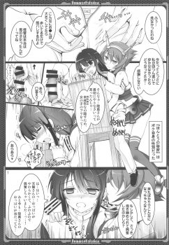 (C86) [Aruku Denpatou no Kai (Mitsuki Touka)] Nagato no Mon, Mutsu no Oku (Kantai Collection -KanColle-) - page 6