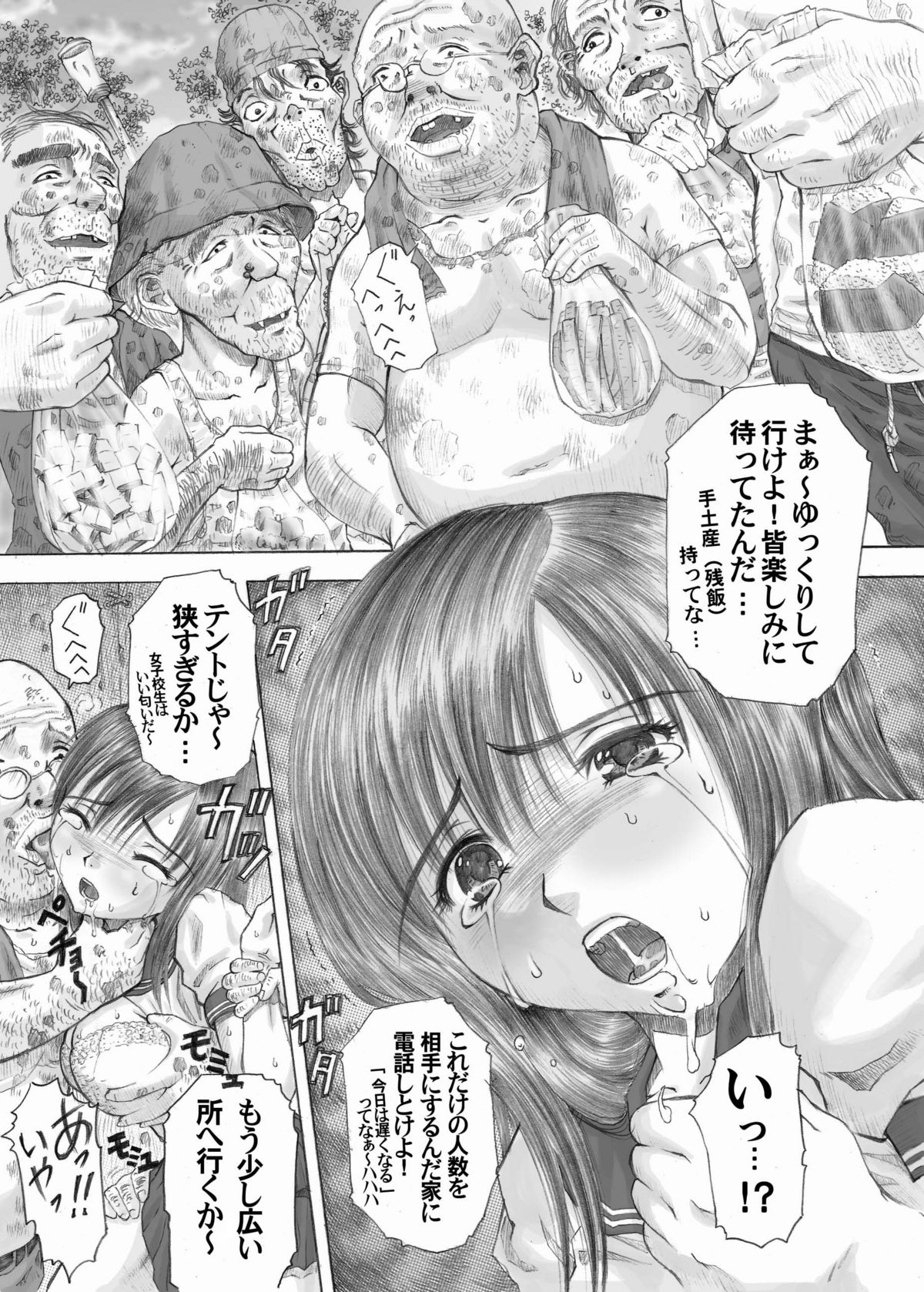 [Studio★ParM (Fujiwara Noriwo, Kotobuki Utage, Tanaka Naburo)] PM06 Ichigo Gari (Ichigo 100%) [Digital] page 19 full