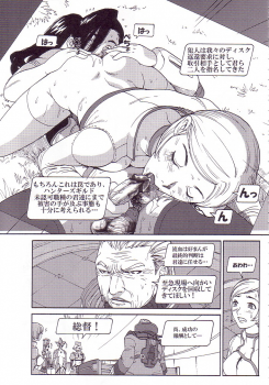 (C62) [Pururun Estate (Kamitsuki Manmaru)] AKA NO DOUJINSHI (Phantasy Star Online) - page 17