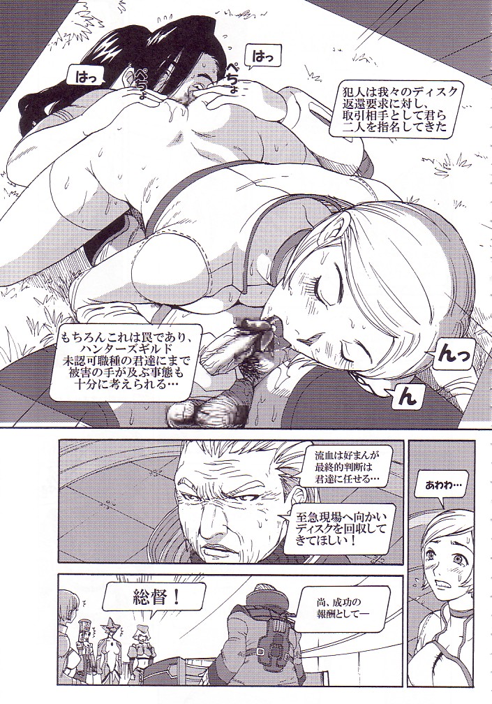 (C62) [Pururun Estate (Kamitsuki Manmaru)] AKA NO DOUJINSHI (Phantasy Star Online) page 17 full