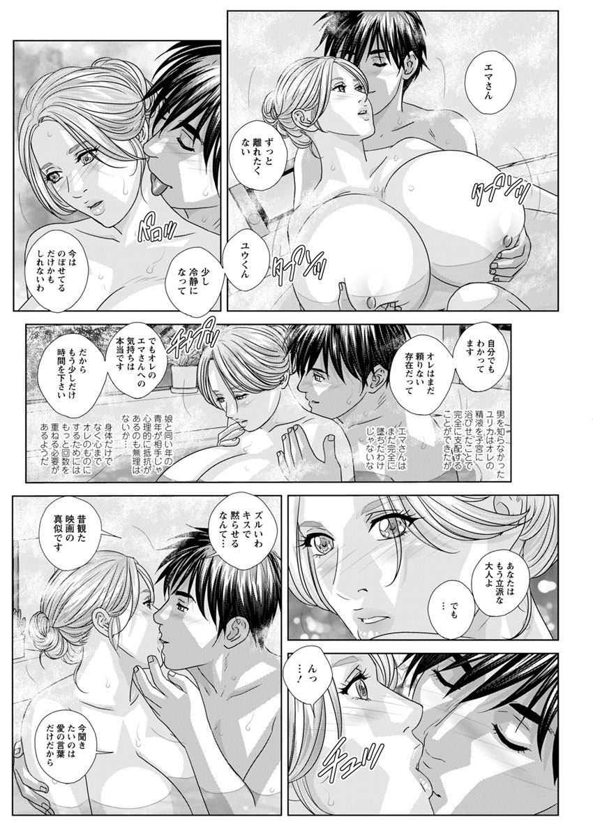 [Nishimaki Tohru] Double Titillation Ch.11-20 page 64 full