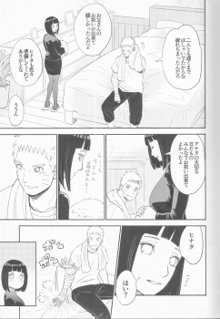 (SUPER26) [Festival! (Fes)] Fuufu no Jikan (Naruto) - page 6
