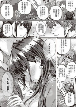 [Simon] Flag Kaishuu wa Totsuzen ni ~Again~ (COMIC ExE 25) [Chinese] [新桥月白日语社] [Digital] - page 3