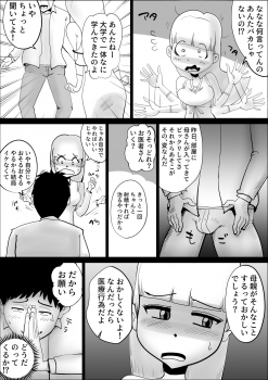 [kazum] Kaa-san ga Nandakanda Itte Musuko no Sei Shori ni Tsukiatte Kureta Hanashi - page 8