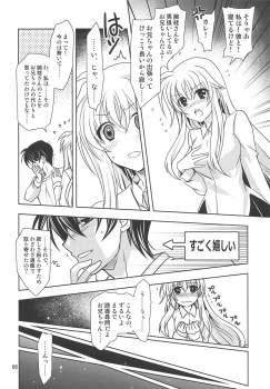 (SC2019 Spring) [PLUM (Kanna)] Mahou Shoujo Magical SEED BROTHER (Mahou Shoujo Lyrical Nanoha) - page 5