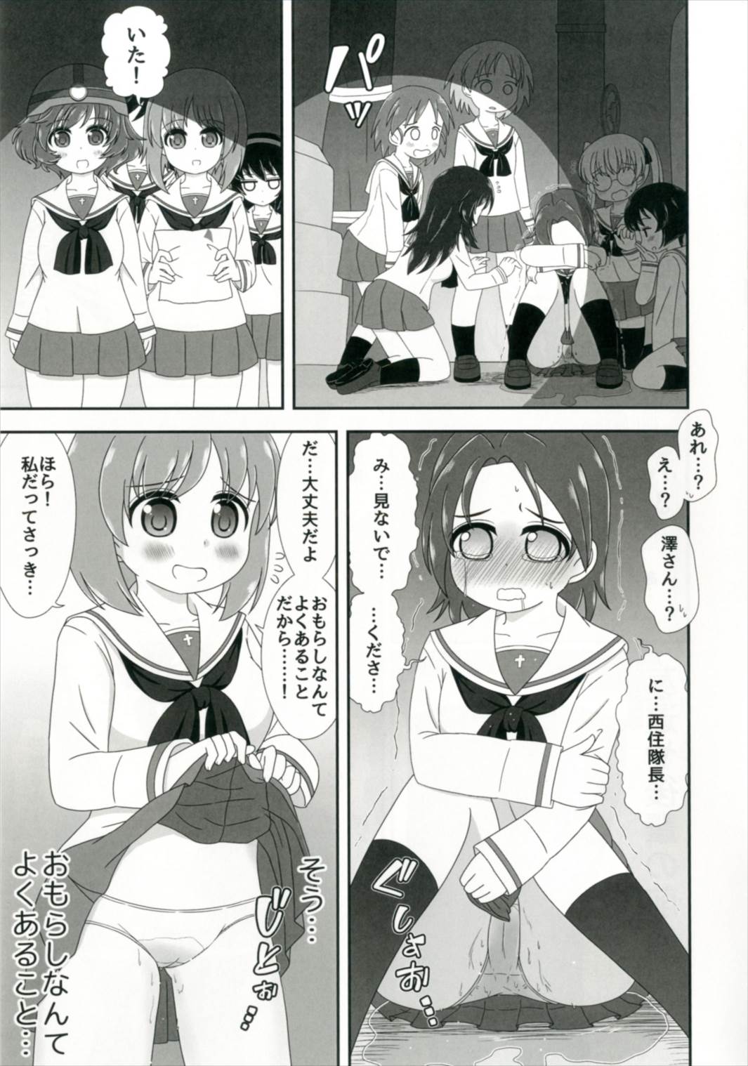 (Shi~musu! 15) [Nigakuriya (Nigakuri Takeshi)] Bishonure Panzer ~Takebe Saori no Junan~ (Girls und Panzer) page 19 full