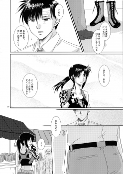 (C75) [Ishin Denshin (Yonomori Mayu, Yuusa Riki)] Anata no Oto (BLACK LAGOON) - page 15