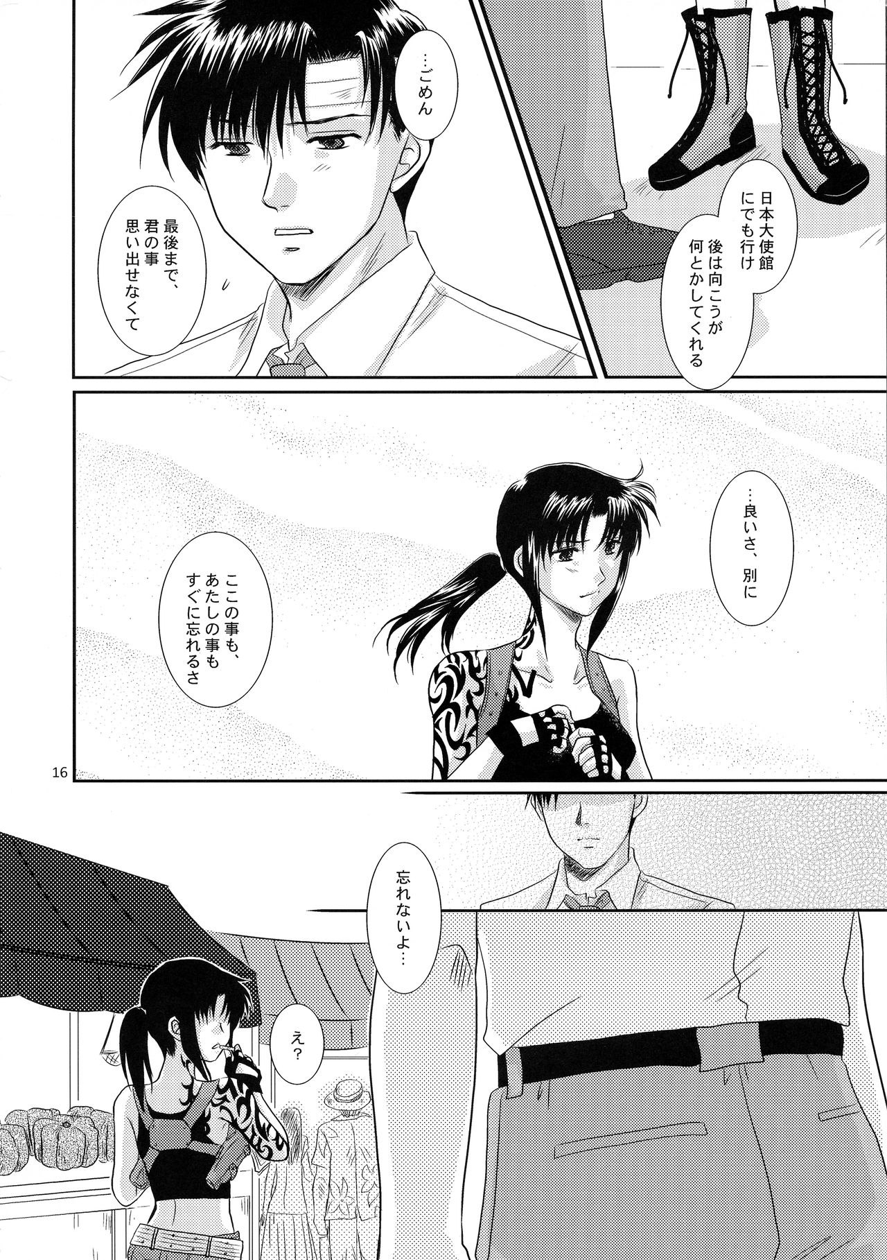 (C75) [Ishin Denshin (Yonomori Mayu, Yuusa Riki)] Anata no Oto (BLACK LAGOON) page 15 full