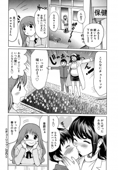 [Mitsuya] Moe Nyuu [Digital] - page 50