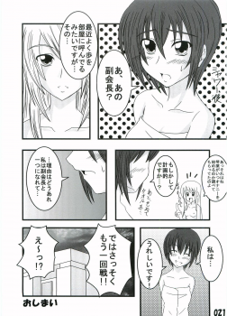 (C73) [Kouchatei (Nishi Koutarou)] Gokujou Kouishou (Best Student Council) - page 20