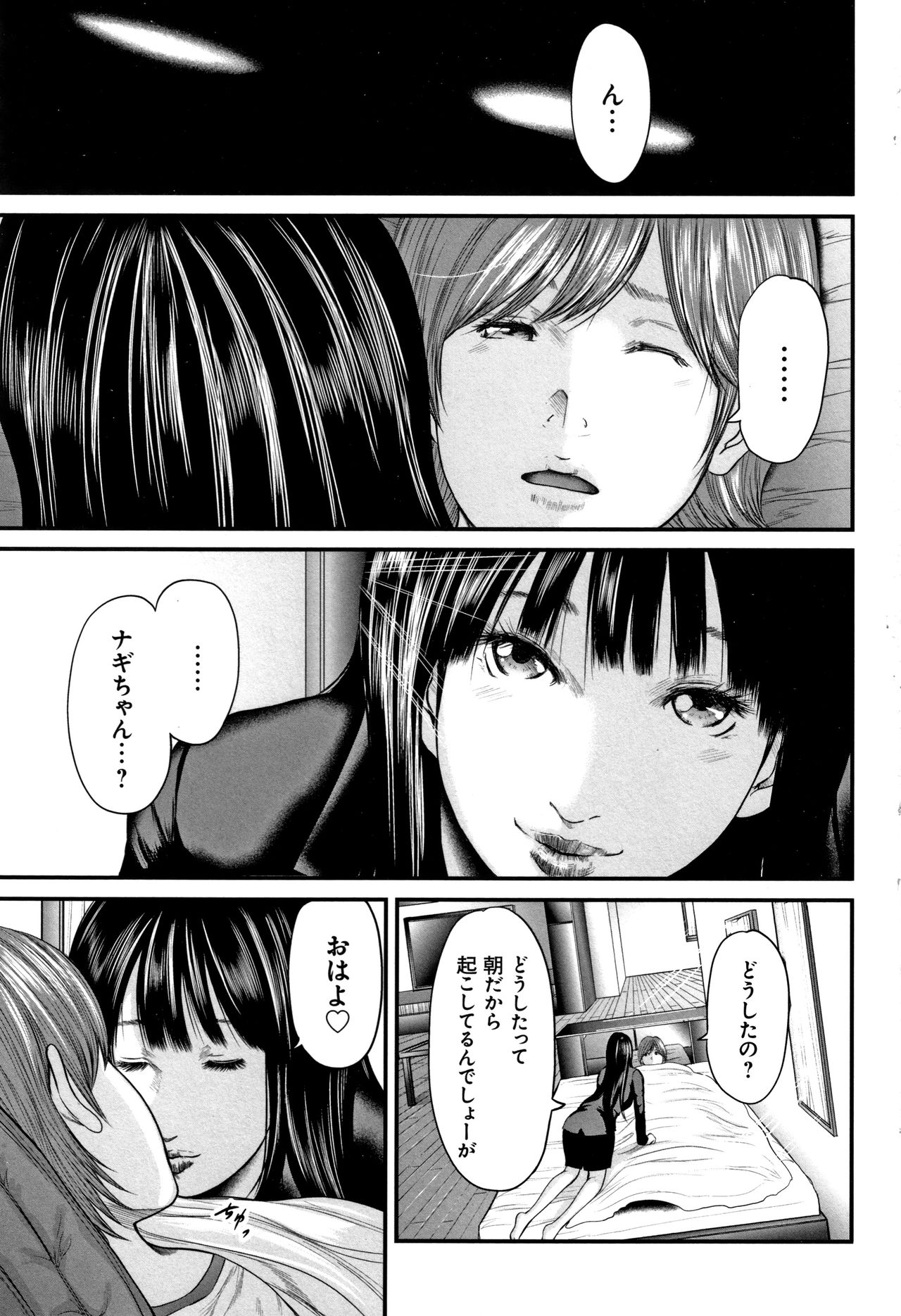 [Mitarai Yuuki] Soukan no Replica 2 - Replica of Mother page 7 full