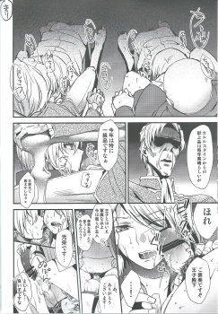 (V-Revolution) [Kuzumochi (Kuzukiri, Kuzuyu)] Elf no Erohon (Valvrave the Liberator) - page 12