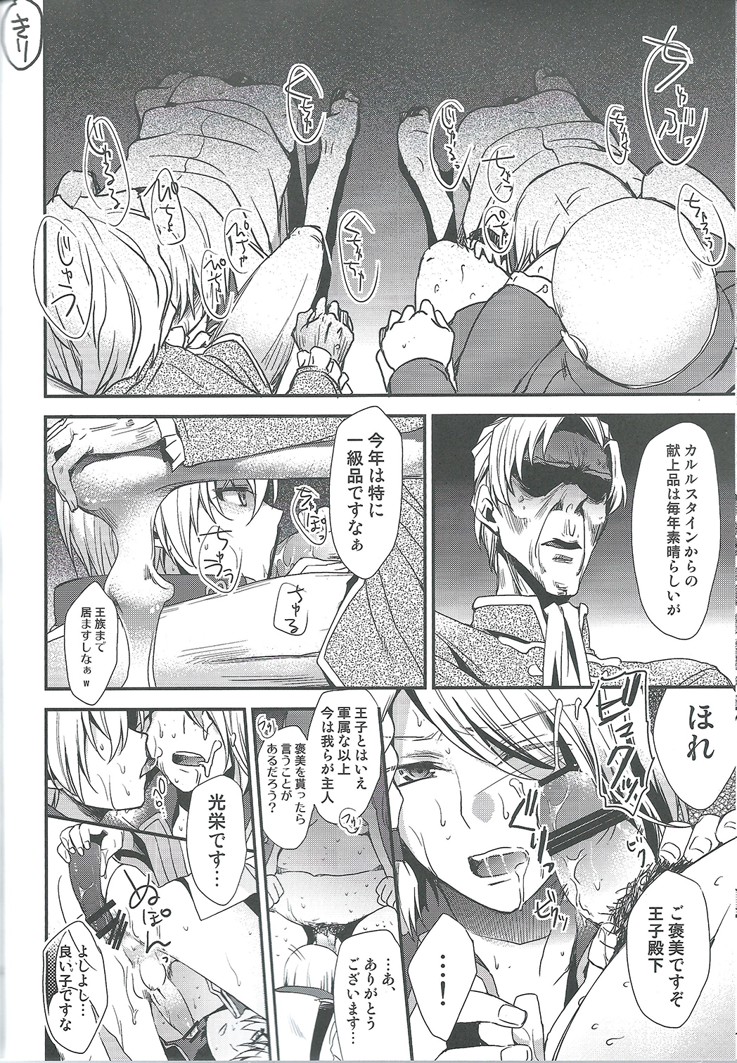 (V-Revolution) [Kuzumochi (Kuzukiri, Kuzuyu)] Elf no Erohon (Valvrave the Liberator) page 12 full