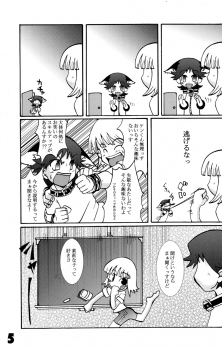 (C66) [EGO DANCE (Nanamatsu Kenji)] Hamigaki Suru Tabi Kisushitai!! (Machine Robo Rescue) - page 5