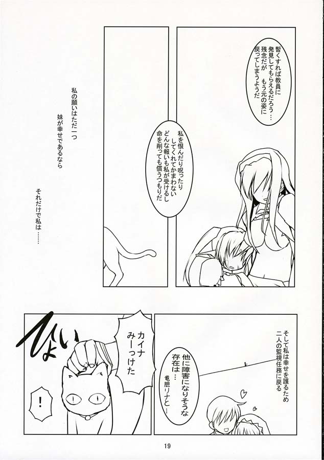 (C68) [BalloX (Masuda Affura)] BIG or SMALL HAPPY (Pastel Chime Continue) page 15 full