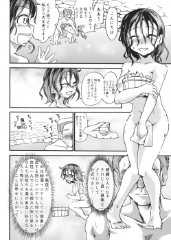 (C91) [Ver.Mimizuk (COmizuk)] Murasa Minamitsu no Tonogata Jijou (Touhou Project) - page 3
