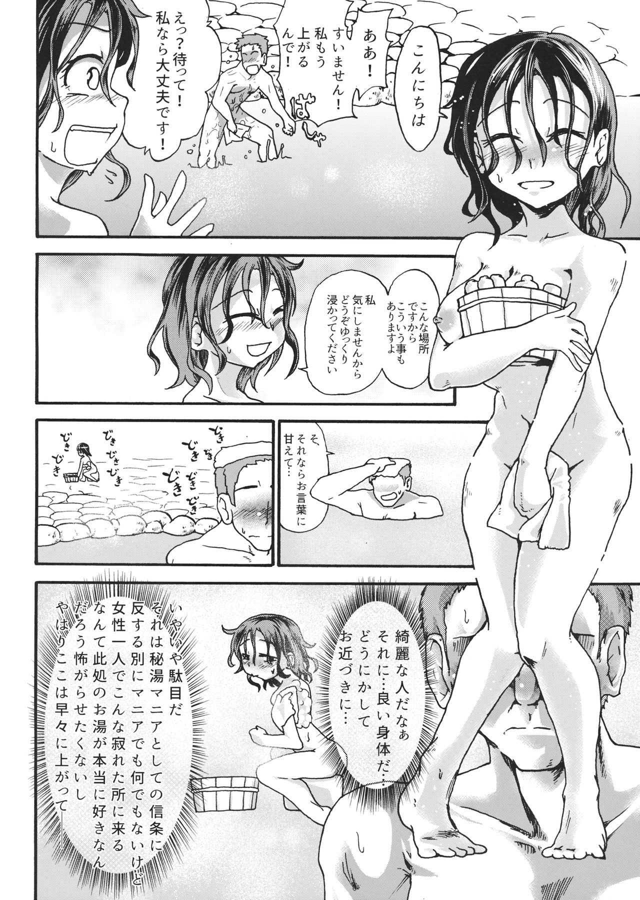 (C91) [Ver.Mimizuk (COmizuk)] Murasa Minamitsu no Tonogata Jijou (Touhou Project) page 3 full