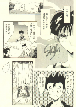 [Kouga-dou (Kotoyoshi Yumisuke, Shibari Kana)] D.B [Dragon Ball] - page 5